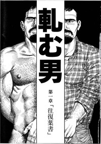 Jujitsu Kyoshi hentai