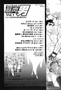 Kinniku Otoko Vol. 1 hentai
