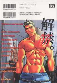 Kinniku Otoko Vol. 1 hentai