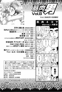 Kinniku Otoko Vol. 8 hentai
