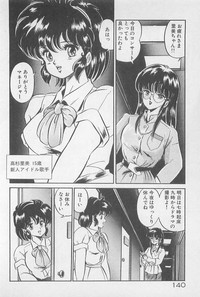 Ganbare Minako Sensei! hentai