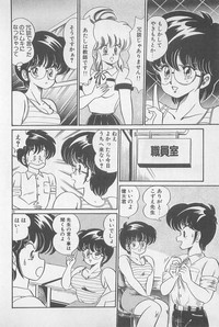 Ganbare Minako Sensei! hentai