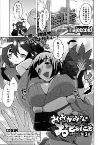 COMIC HOTMILK 2015-03 hentai