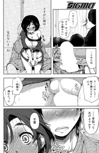 COMIC SIGMA 2015-03 hentai