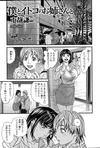 COMIC SIGMA 2015-03 hentai