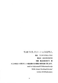Aru Shingetsu no Yoru, Patchouli Knowledge wa Jukkaishita. hentai