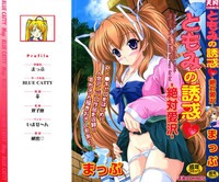 Tomomi no Yuuwaku hentai