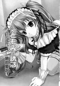 Tomomi no Yuuwaku hentai