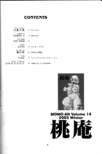 Momo-an Vol.14 hentai