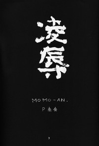 Momo-an hentai