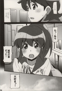 Megumi Love Story hentai