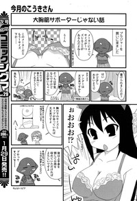 COMIC SIGMA 2009-01 Vol.28 hentai