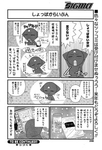 COMIC SIGMA 2009-01 Vol.28 hentai