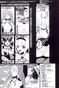 Touhou Jikan 13 Reisen Udongein Inaba hentai