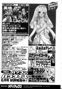 COMIC POT 2004-06 Vol. 034 hentai