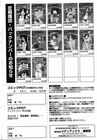 COMIC POT 2004-06 Vol. 034 hentai