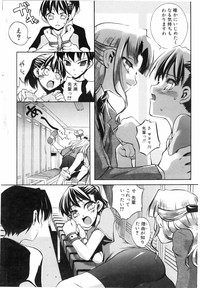 COMIC POT 2005-07 Vol. 047 hentai