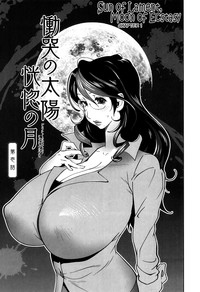 Doukoku no Taiyou Koukotsu no Tsuki Ch. 1-7 hentai