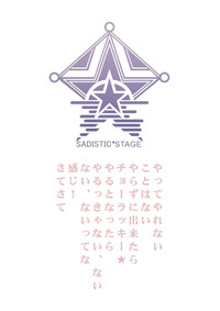 Sadistic Star hentai