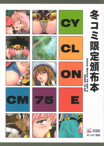 CYCLONE CM75 - Fuyu Comi Gentei Hanpu Bon hentai