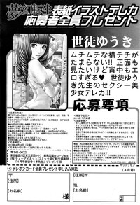 COMIC Mugen Tensei 2015-04 hentai