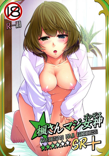 KAEDESAN MAJI GODDESS SR+ hentai