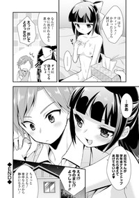 COMIC L.Q.MVol. 3 hentai