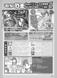 Dengeki Otona no Moeoh Vol.04 hentai