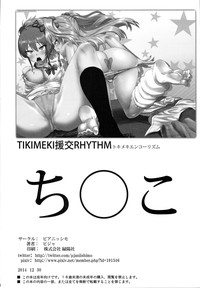 TOKIMEKI Enkou RHYTHM | TOKIMEKI Prostitution RHYTHM hentai