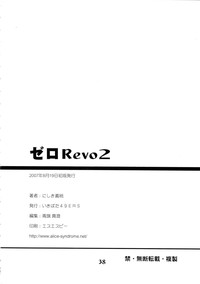 Zero Revo 2 hentai