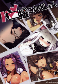 Hamedori Collection hentai