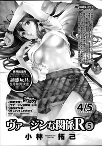 Virgin na Kankei R  Vol 6 hentai