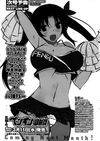 COMIC Penguin Club Sanzokuban 2015-03 hentai