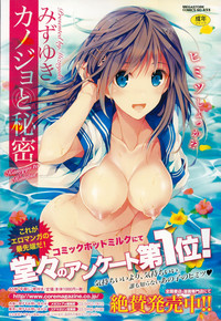 COMIC Megastore Alpha 2015-03 hentai