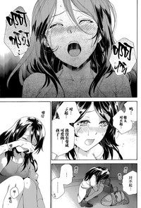 Koi Kano x Ai Kano Ch. 24 hentai