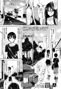 Boku Wa Minna No Kanrinin Ch. 1-4 hentai