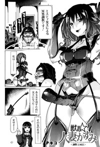 Juukan Hitoduma Kasumi Ch. 1-4 hentai