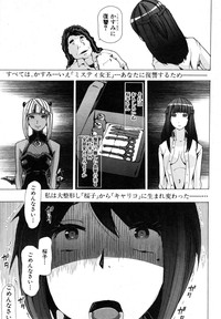 Juukan Hitoduma Kasumi Ch. 1-4 hentai