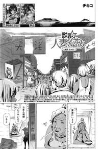 Juukan Hitoduma Kasumi Ch. 1-4 hentai
