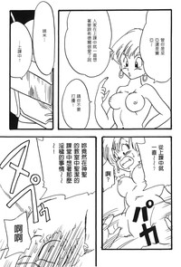 Dragon Pearl 02 hentai