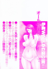 Heisei OkuThe Heisei Field Day of Wives. hentai