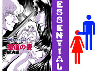 Essential 4 Kaiketsu Hen hentai