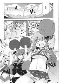 Ketsu darake touhou soushuuhen series 2 hentai