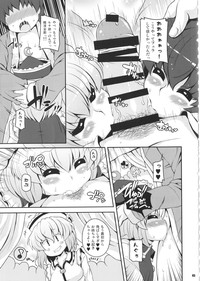 Ketsu darake touhou soushuuhen series 2 hentai