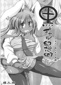 Ketsu darake touhou soushuuhen series 2 hentai