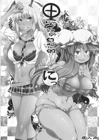 Ketsu darake touhou soushuuhen series 2 hentai