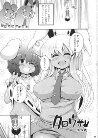 Ketsu DarakeTouhou Soushuuhen Series 2 hentai