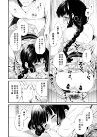 Kitakami-san to Teitoku ga Isshoni Kurasu Ohanashi. hentai