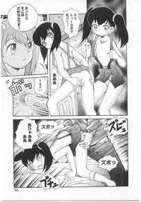 Milk Comic Sakura Vol. 17 hentai