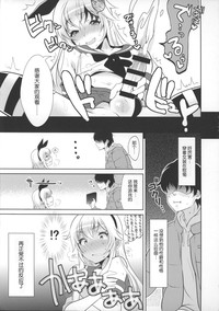 Haishin! Shimakaze-kun no Heya hentai